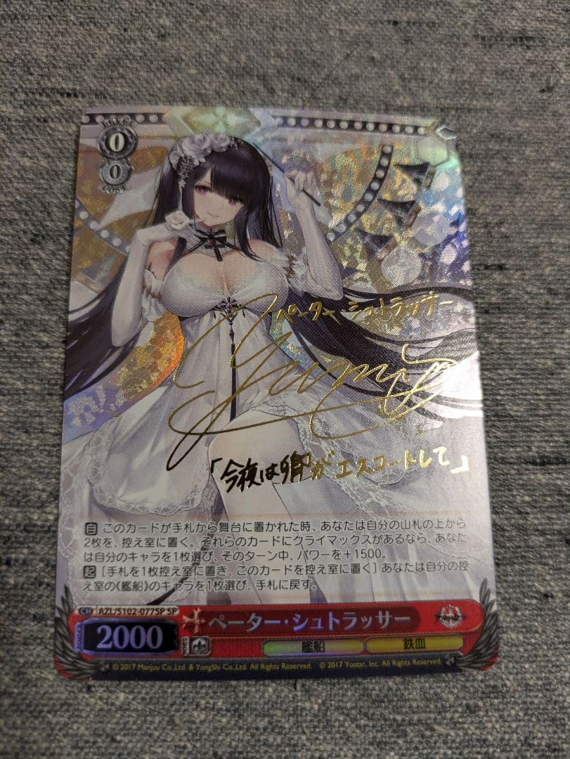 ヴァイスシュヴァルツ ペーター・シュトラッサー サイン SP ヴァイス