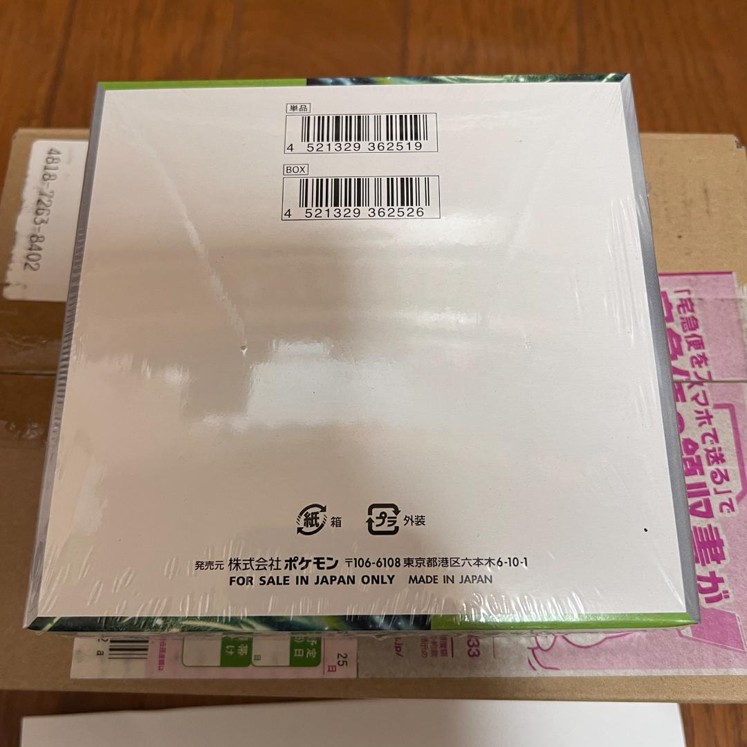 ポケモンカード 変幻の仮面 未開封BOX シュリンク付き - メルカリ