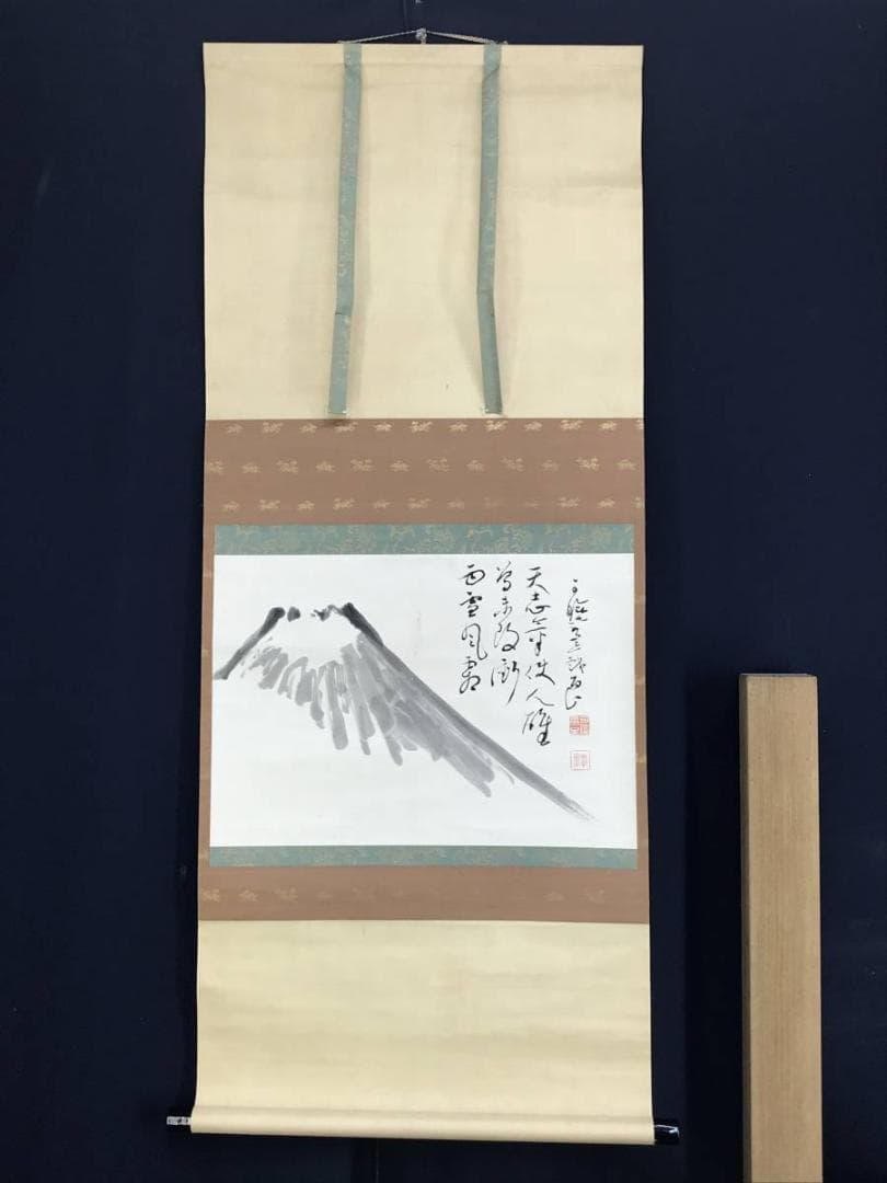【真作】曹洞宗管長/秋野孝道/富士山画賛/山水図/横物/掛軸☆宝船☆AD-631