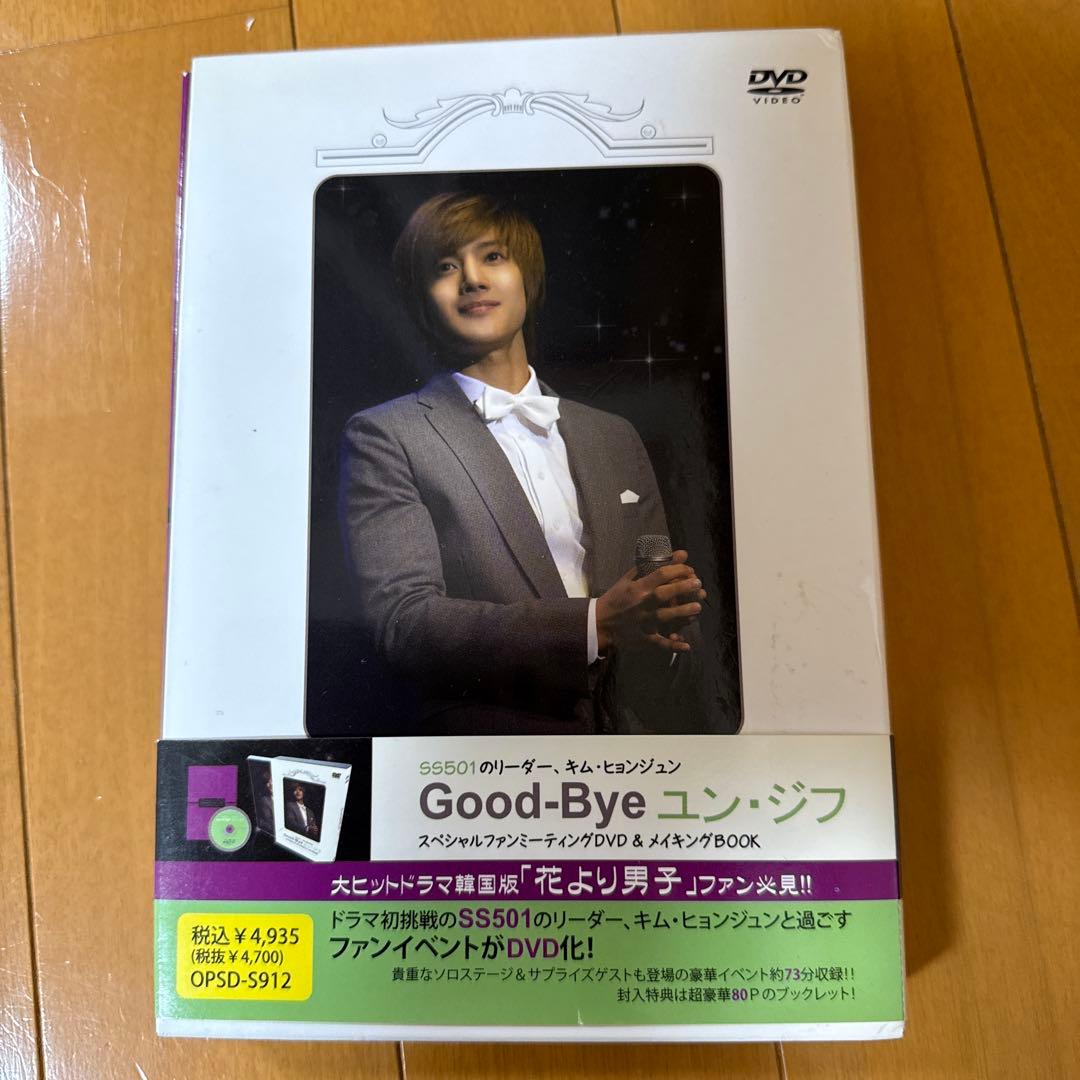 KIM HYUN JOONG DVD BOX セット