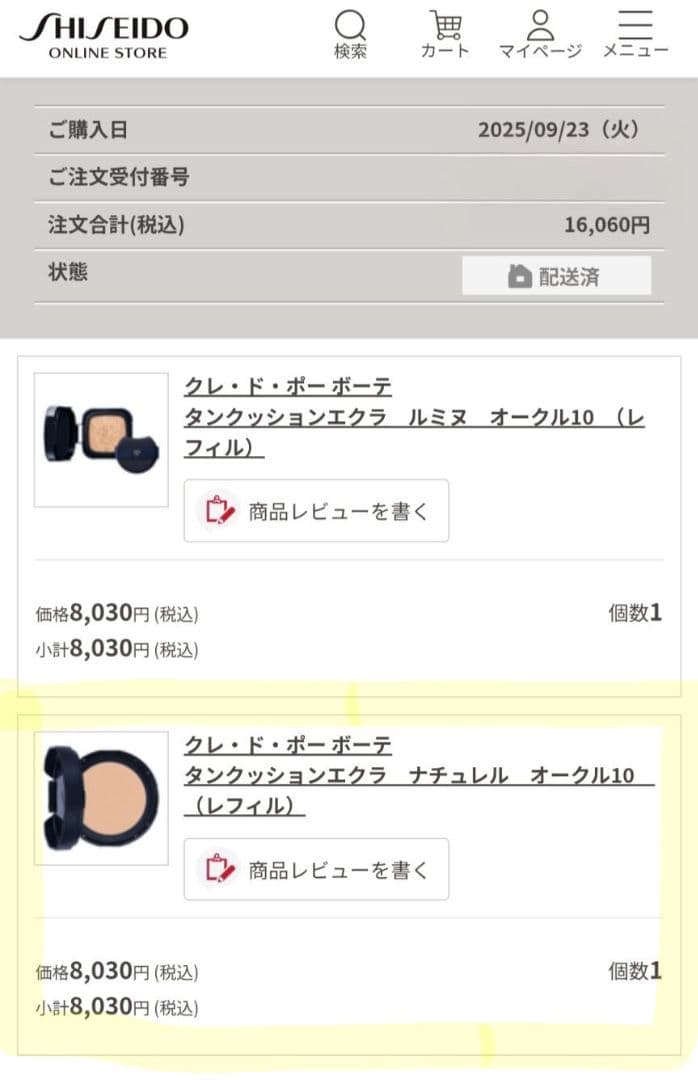 クレ・ド・ポー ボーテ　タンクッションエクラ　ナチュレル（レフィル）オークル10
