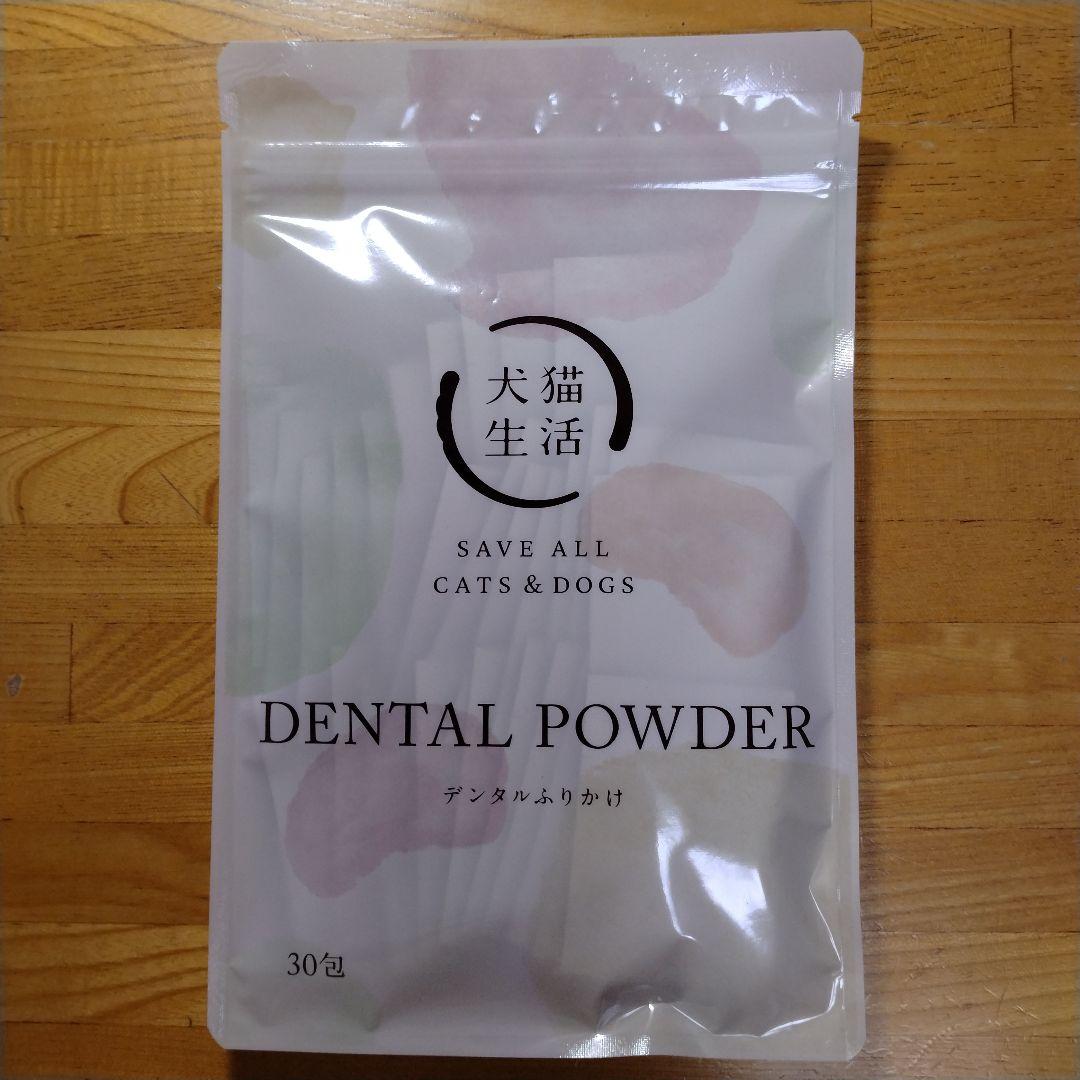 デンタルパウダー 30包 2袋 DENTAL POWDER 30包入り 2袋
