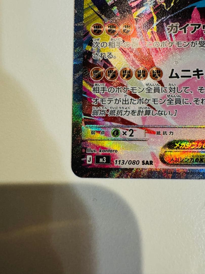 ポケモンカード メガジガルデex SAR ×2枚セット