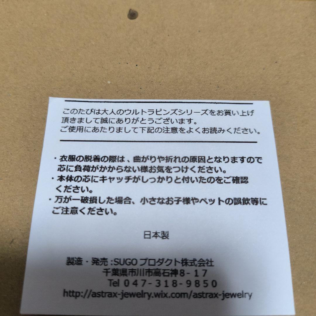 ウルトラマン　科学特捜隊 隊員徽章 ハヤタ隊員黒部進サイン入りセット