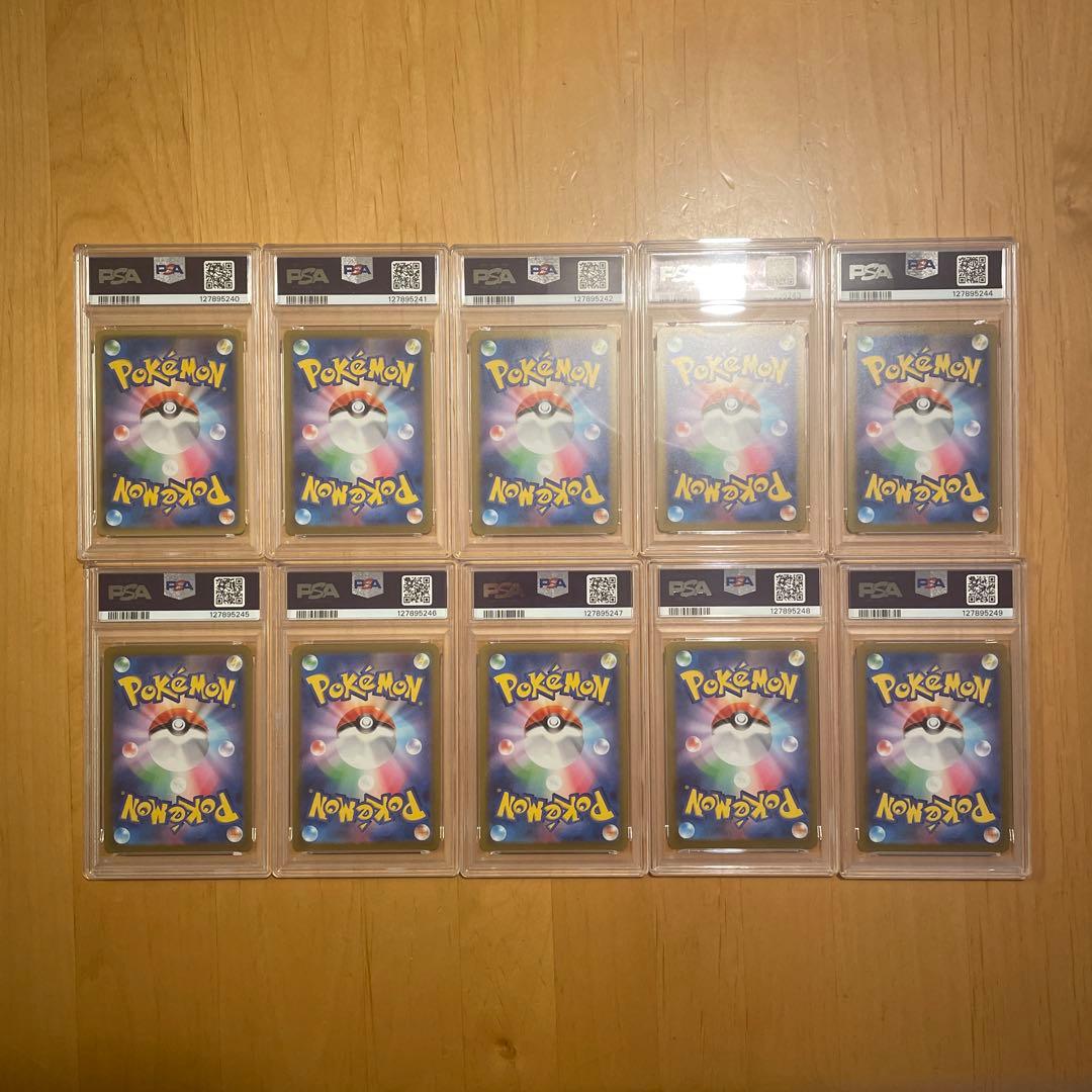 10連番 YU NAGABA×ポケモンカード PROMO psa10