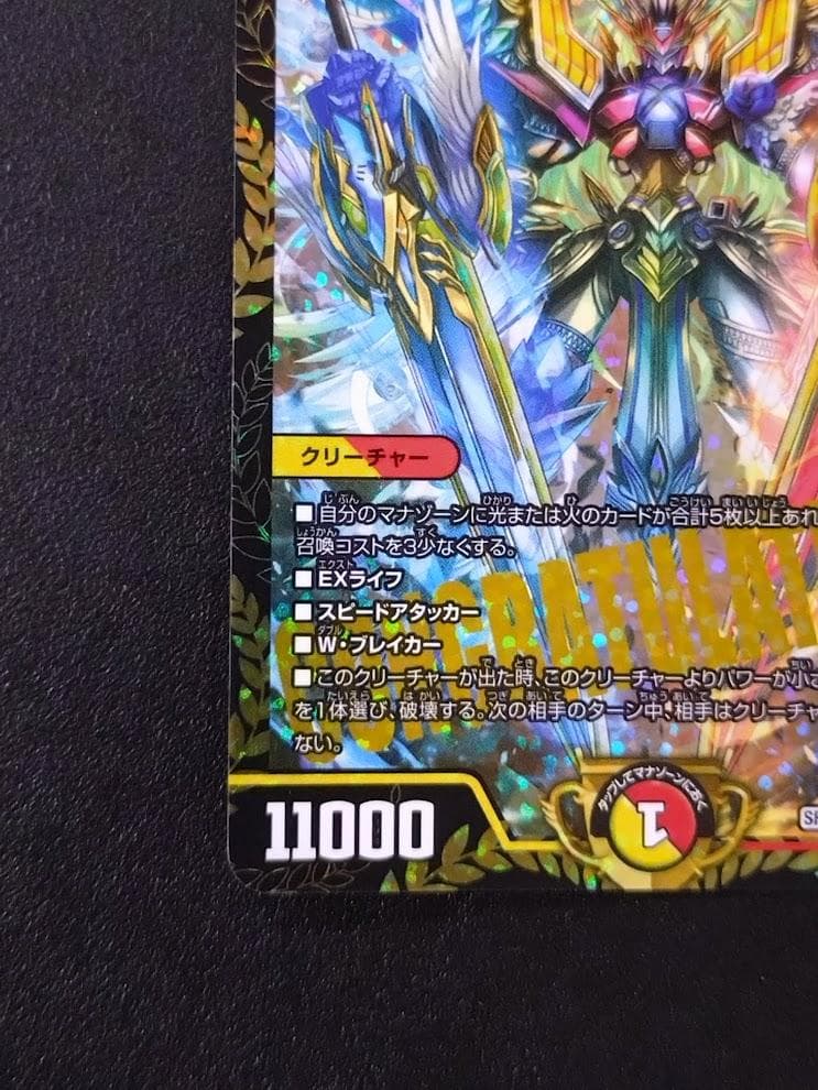 即発送】CS優勝プロモ 頂上連結 ロッド・ゾージア5th ロッドゾージア