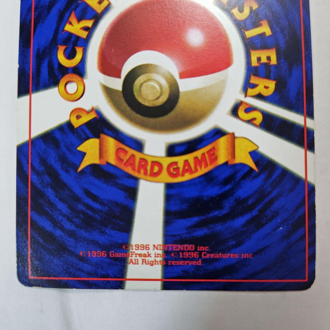 旧裏　そらをとぶピカチュウ & ピカチュウ ポケカ2枚セット