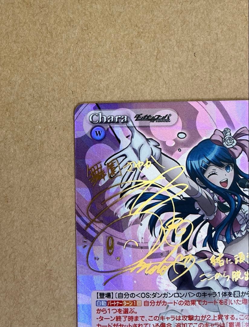 ChaosTCG SP サイン レン ChaosTCG ダンガンロンパ 超高校級のアイドル