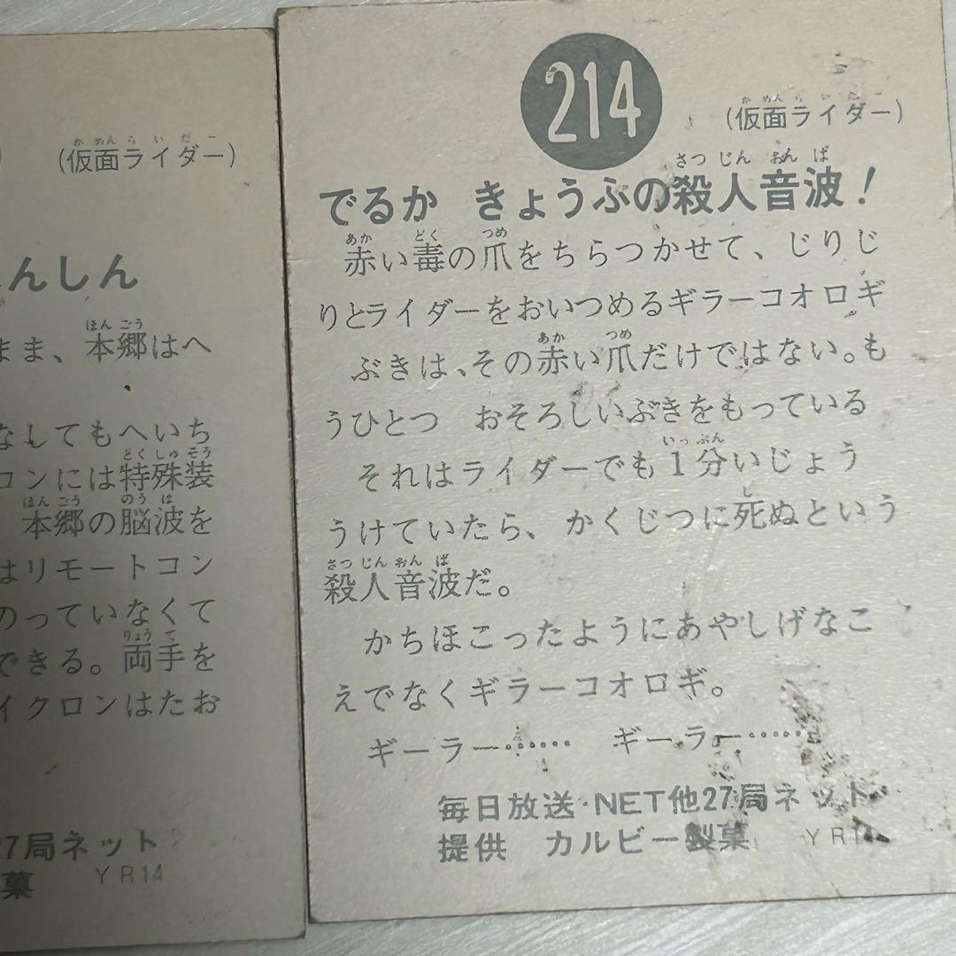 カルビー 旧仮面ライダーカード 大量 まとめ売り 昭和 当時物 アルバム2冊