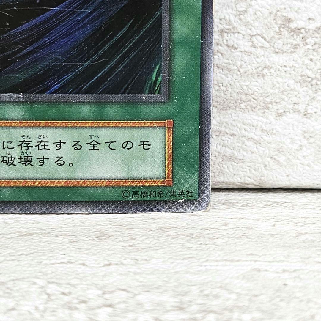 遊戯王OCG 通常魔法カード ブラック・ホール 1999年に発売初期