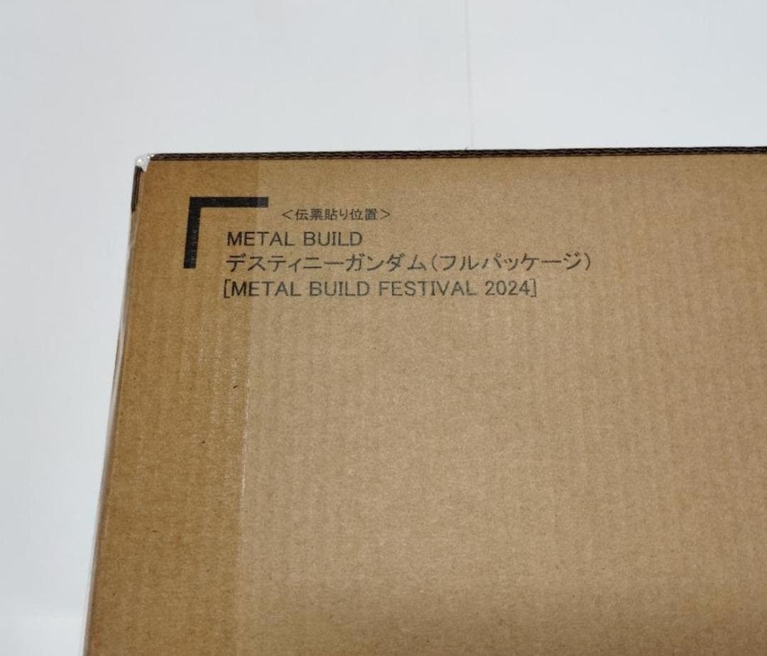 メタルビルド　デスティニーガンダム　フルパッケージ　ガンプラ　新品未使用