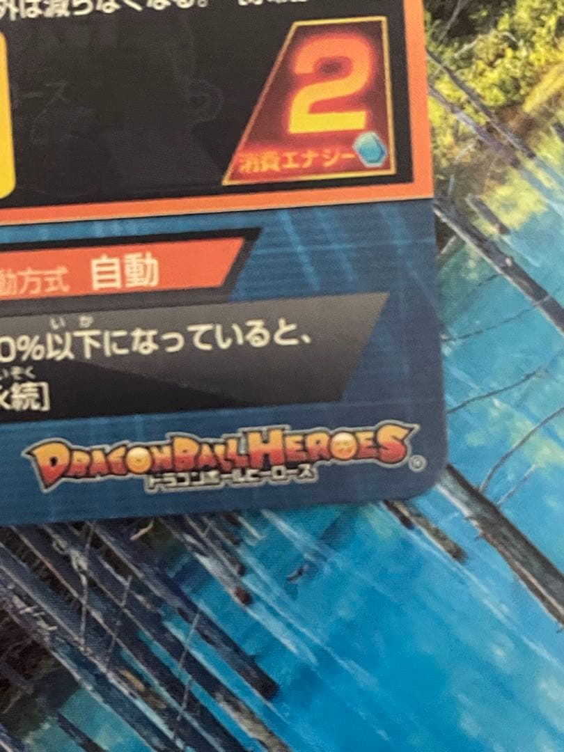 ドラゴンボールヒーローズ gpb-24 孫悟空　1枚