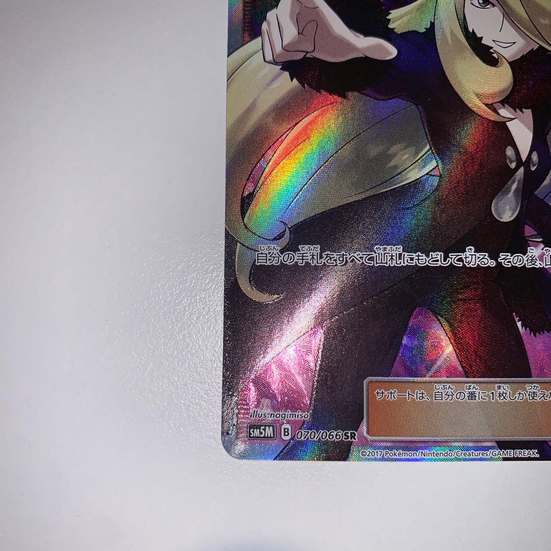 【極美品】指差しシロナ　sr