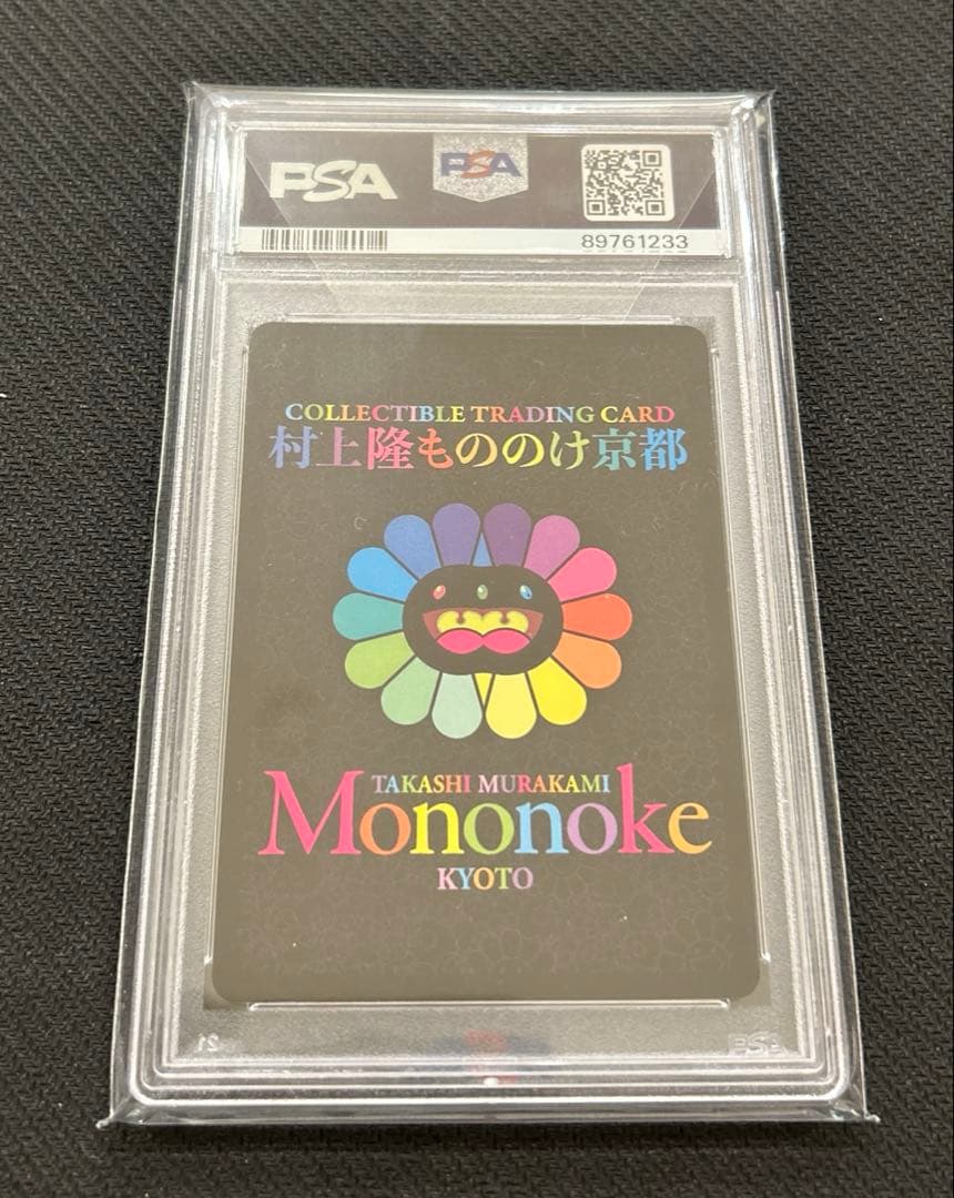 村上隆 光琳 もののけフラワー ふるさと納税 PSA10 春の京都の舞妓さん