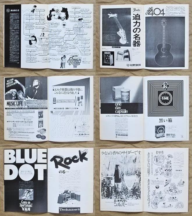 エマーソン・レイク&パーマー、フリー/1972年初来日公演パンフレット＋半券