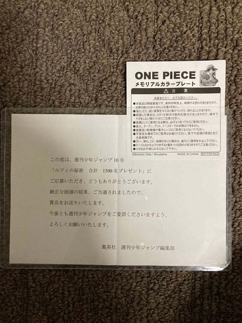 ONE PIECE 2億冊突破記念キャンペーン メモリアルプレート 応募券付