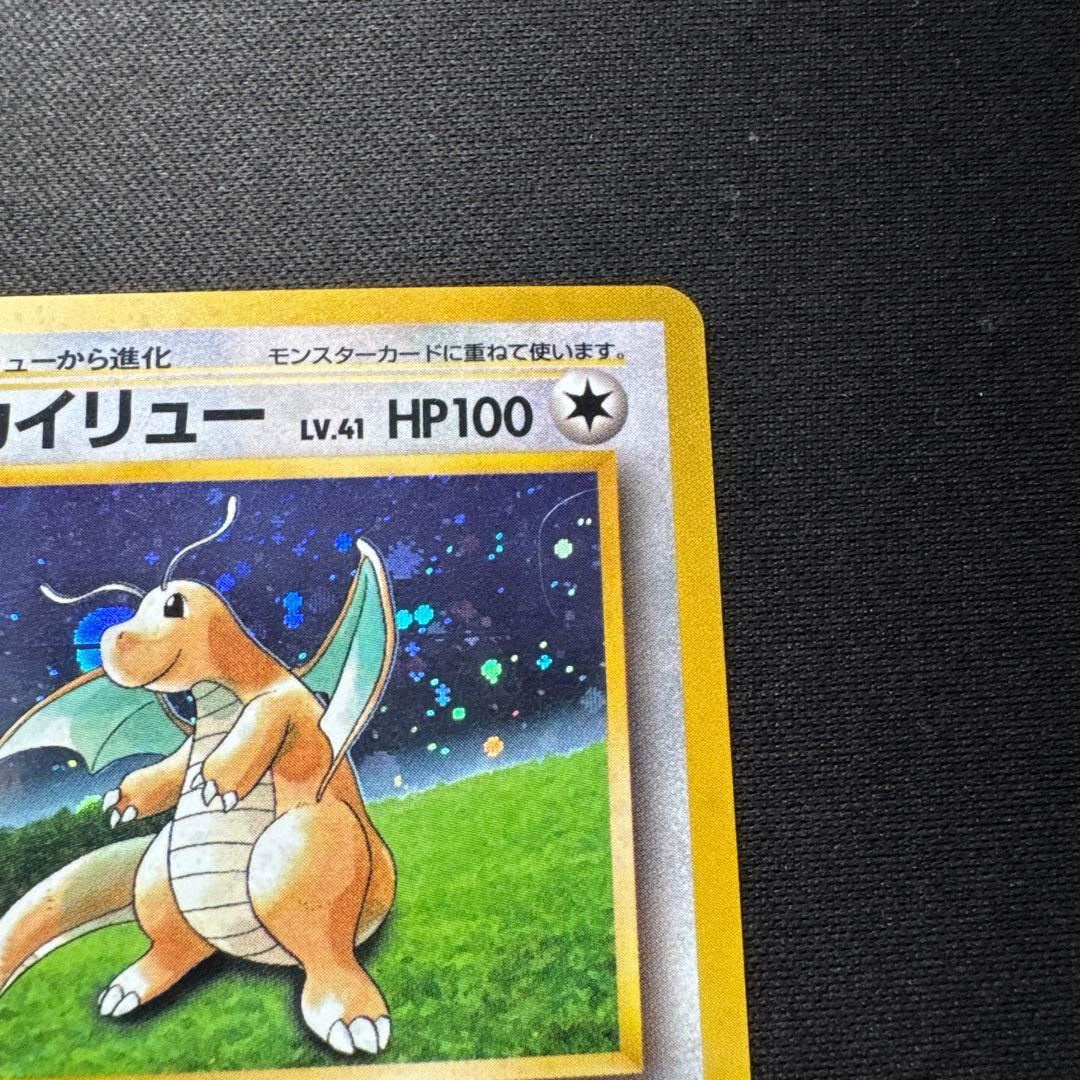 ポケモンカード 旧裏 カイリュー LV.41 PROMO No.149