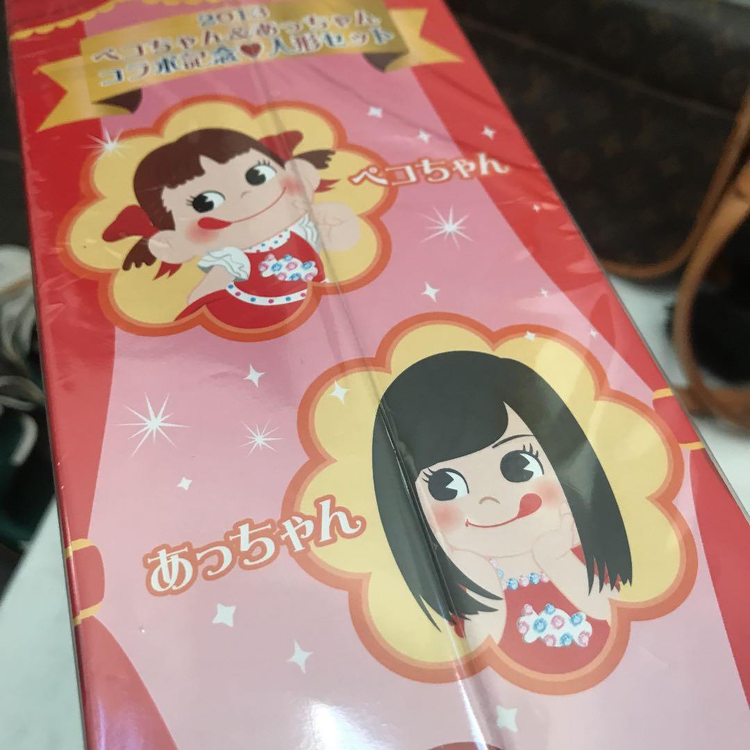 不二家　非売品　ペコちゃん&あっちゃんコラボ記念人形セット　未開封