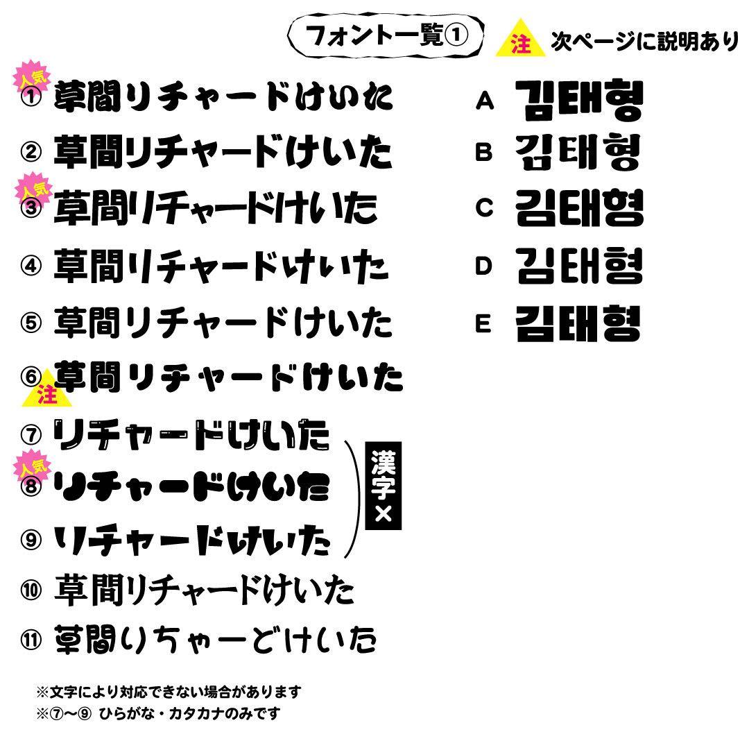 り『購入前にコメントください』 様専用 ミニうちわ文字 ステッカー