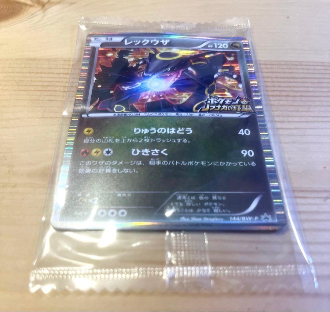 【未開封】レックウザ　ノブナガの野望　プロモカード　144/BW-P