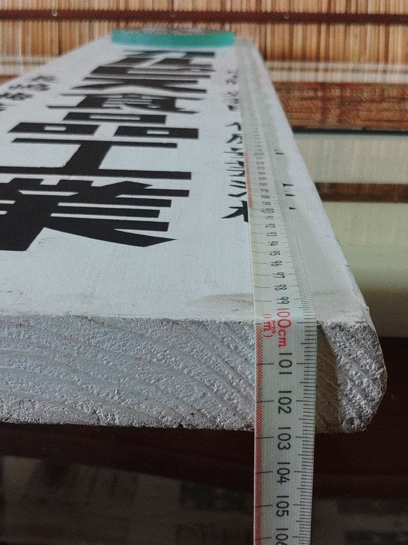 カルピス木製看板 昭和レトロモダン ガラス板付 カルピス食品工業