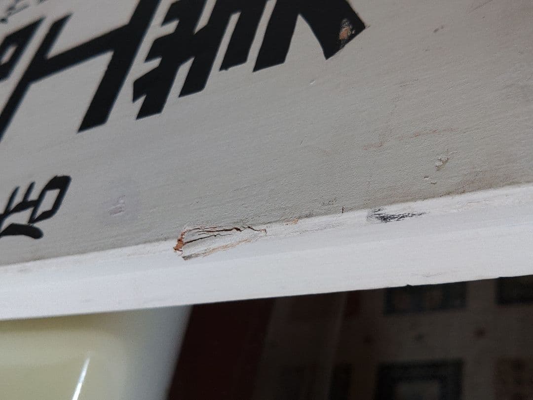 カルピス木製看板 昭和レトロモダン ガラス板付 カルピス食品工業