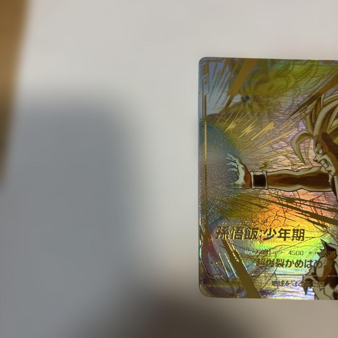 ドラゴンボールスーパーダイバーズGDR⭐︎SDV5-008孫悟飯少年期パラレル