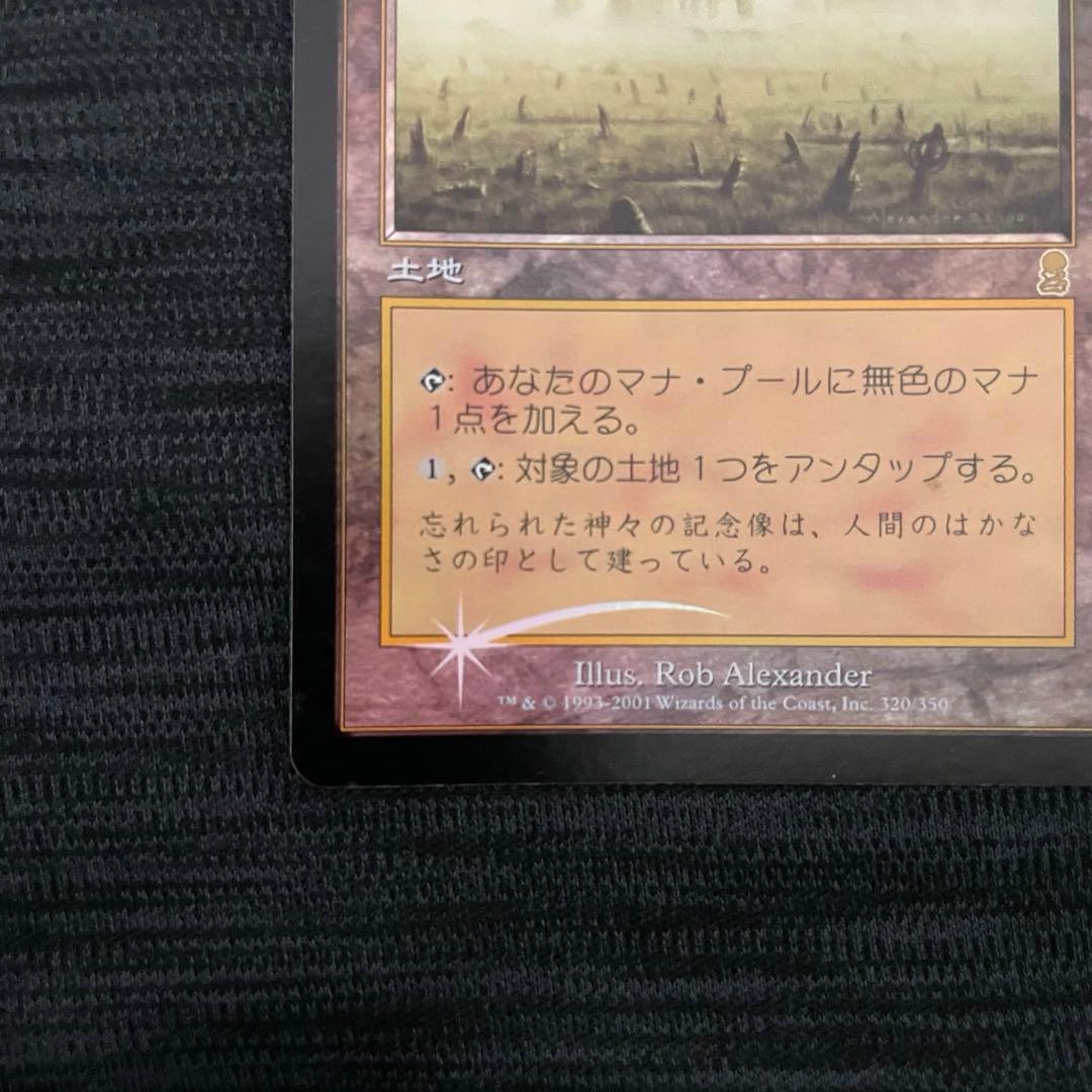 日本語版】さびれた寺院 foil ODY