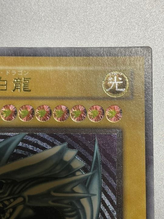 ブルーアイズホワイトドラゴン