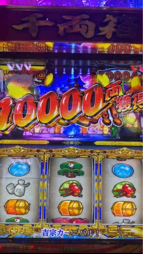 セール！ スマスロ 吉宗 実機！ 選べるオプション多数 送料無料！