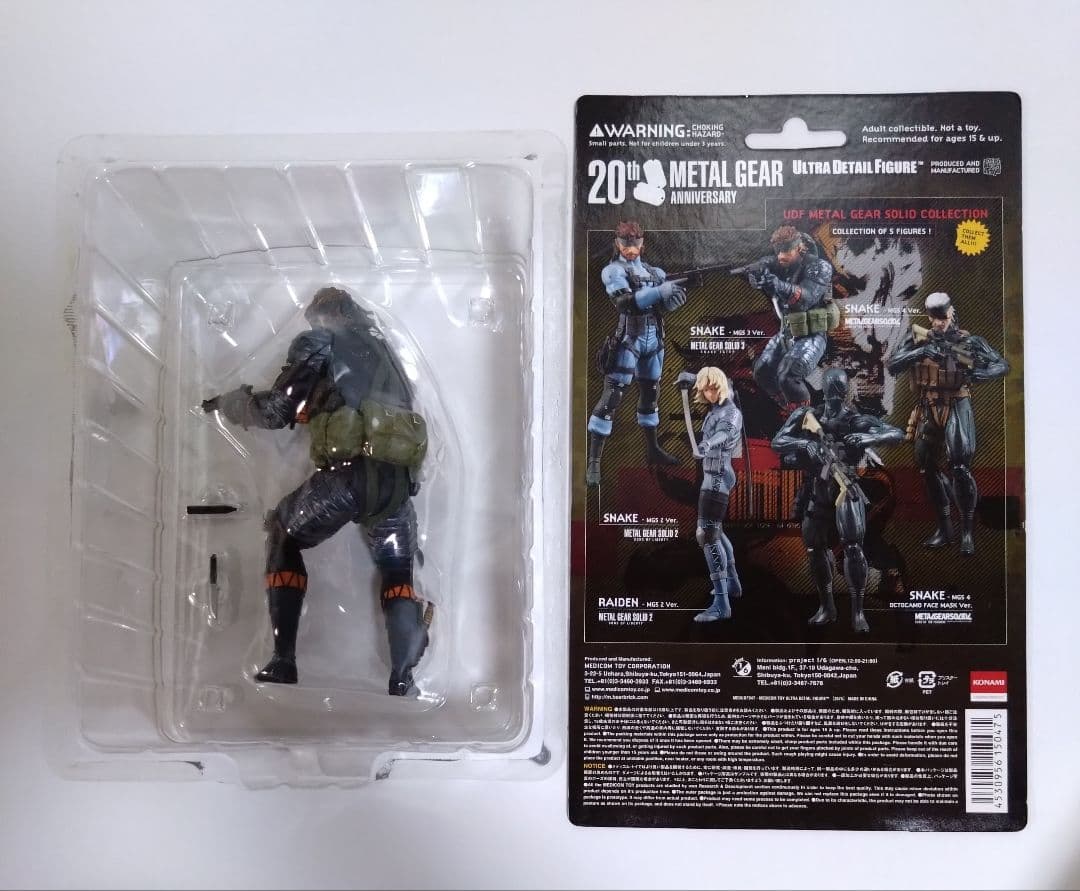 メタルギアソリッド　ウルトラディテールフィギュア