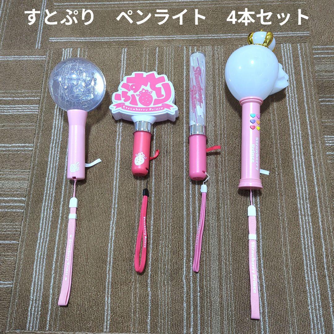 すとぷり】STPR ペンライト 4個セット