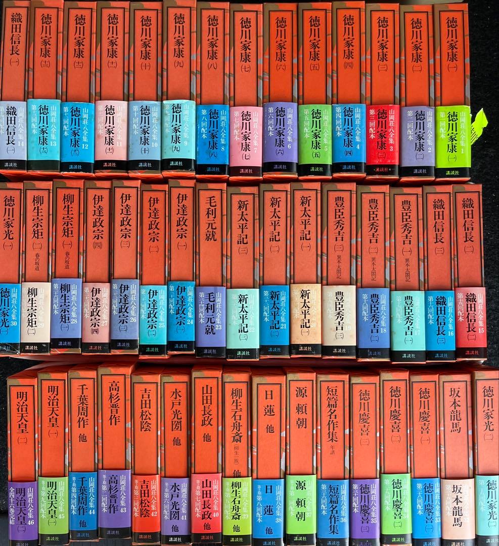 山岡荘八全集全46冊※購入前にコメントお願いいたします