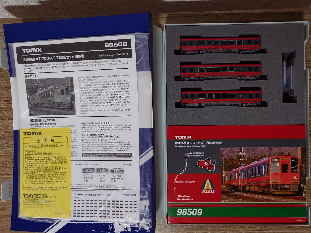 TOMIX 98509 会津鉄道 AT-700・AT-750形セット