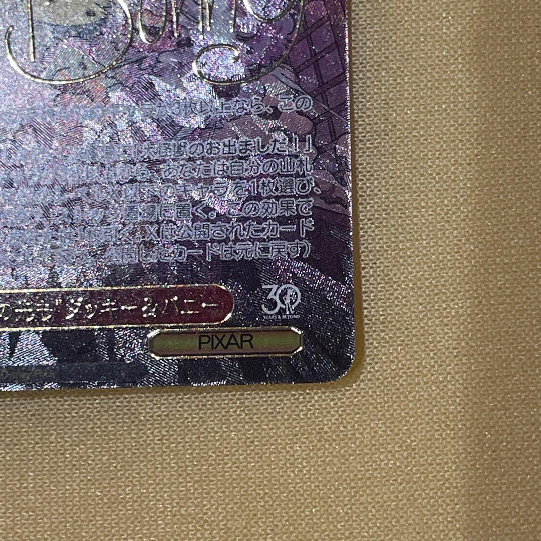 WS Toy Story “30年とその先も”ダッキー＆バニー SSP