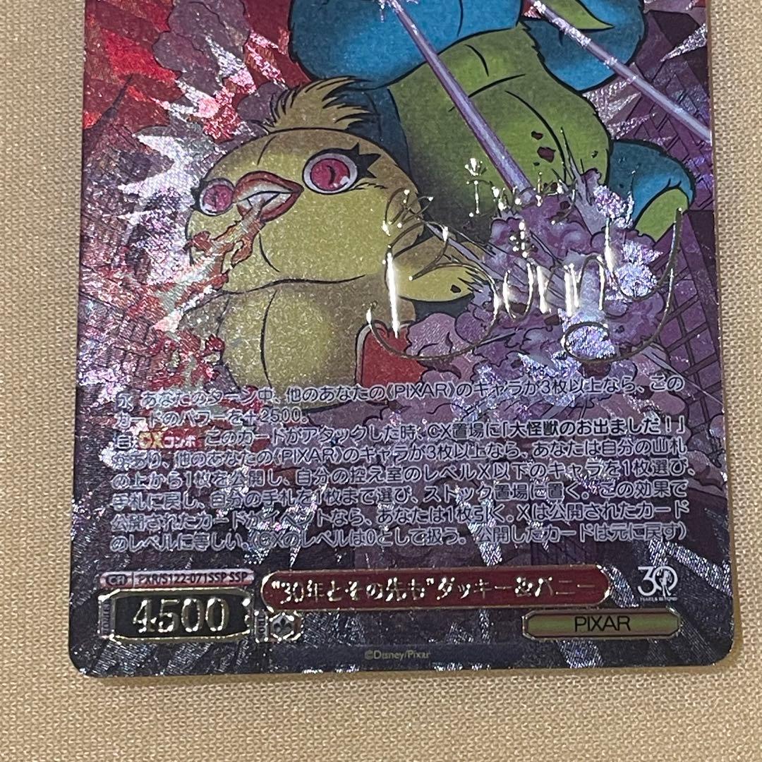 WS Toy Story “30年とその先も”ダッキー＆バニー SSP