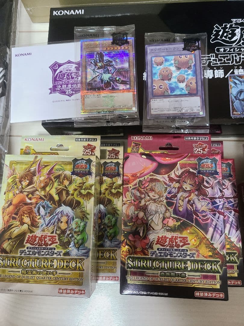 遊戯王OCGデュエルモンスターズ 　25th限定品
決闘者伝説 東京ドーム