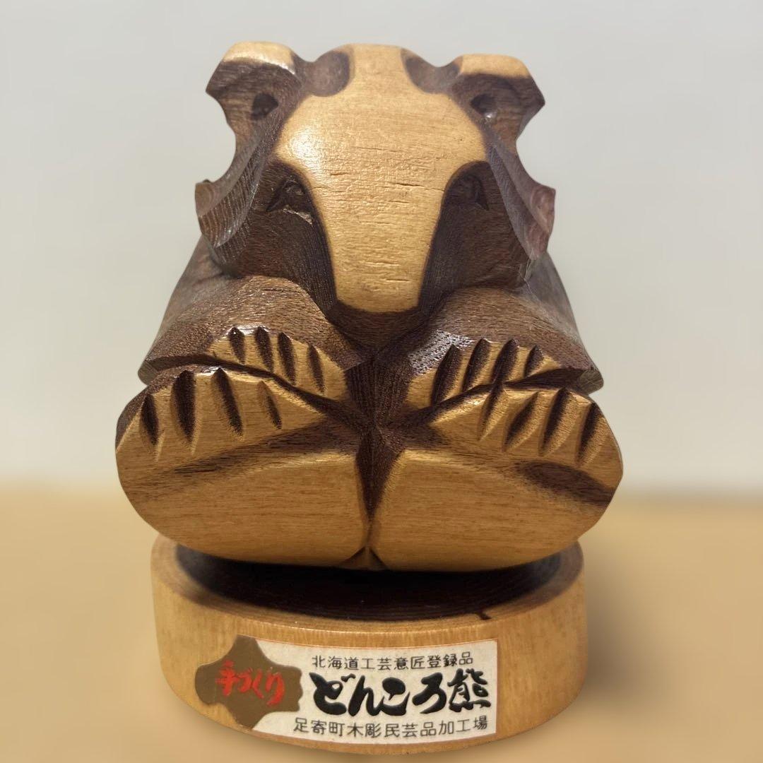 どんころ熊 北海道 木彫り - メルカリ