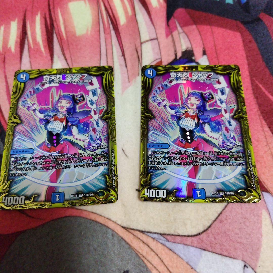 デュエルマスターズ限定カードプロテクト デュ 偽りの王ヴィルヘルム