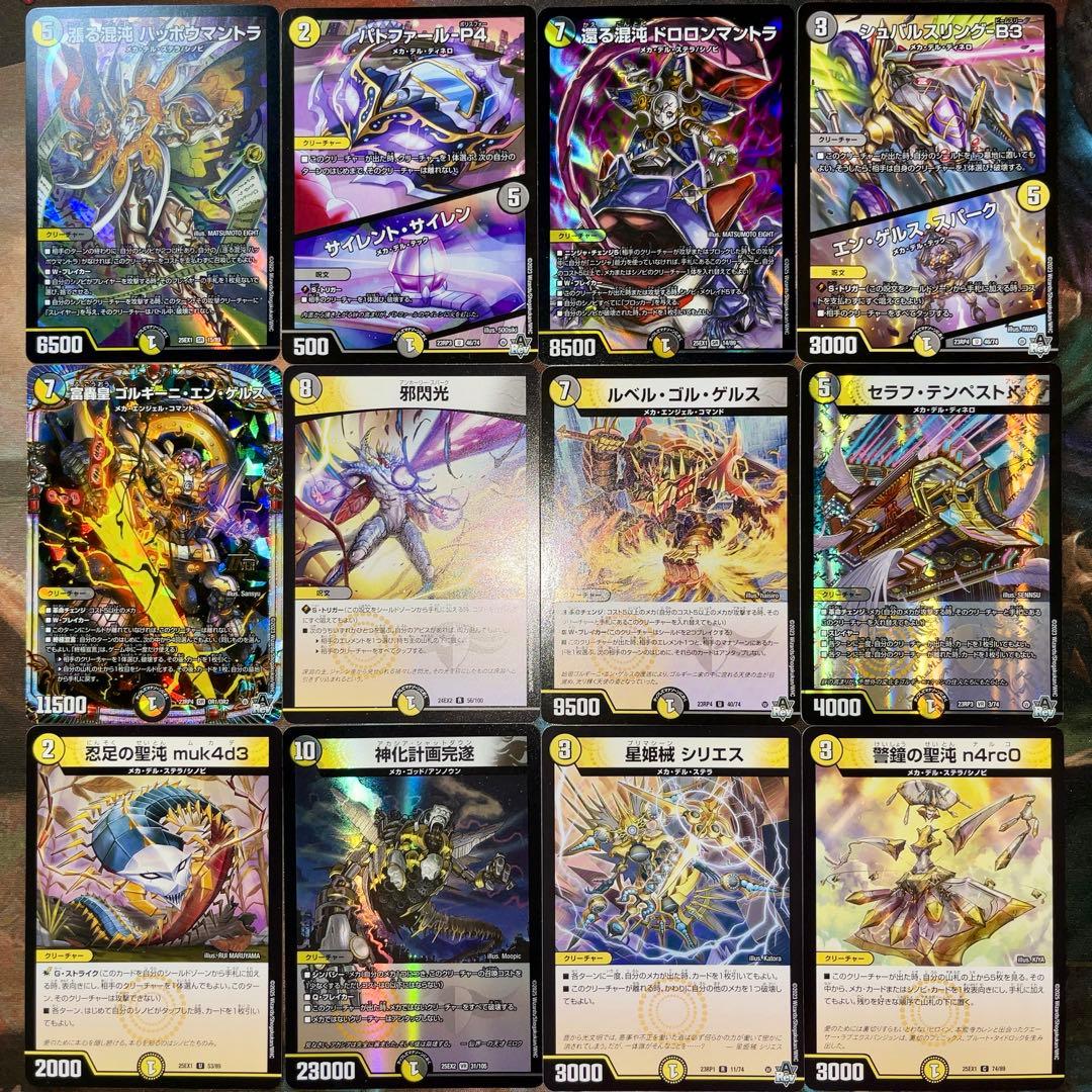 デュエパーティーデッキ 白黒メカ デュエマ デュエルマスターズ - メルカリ