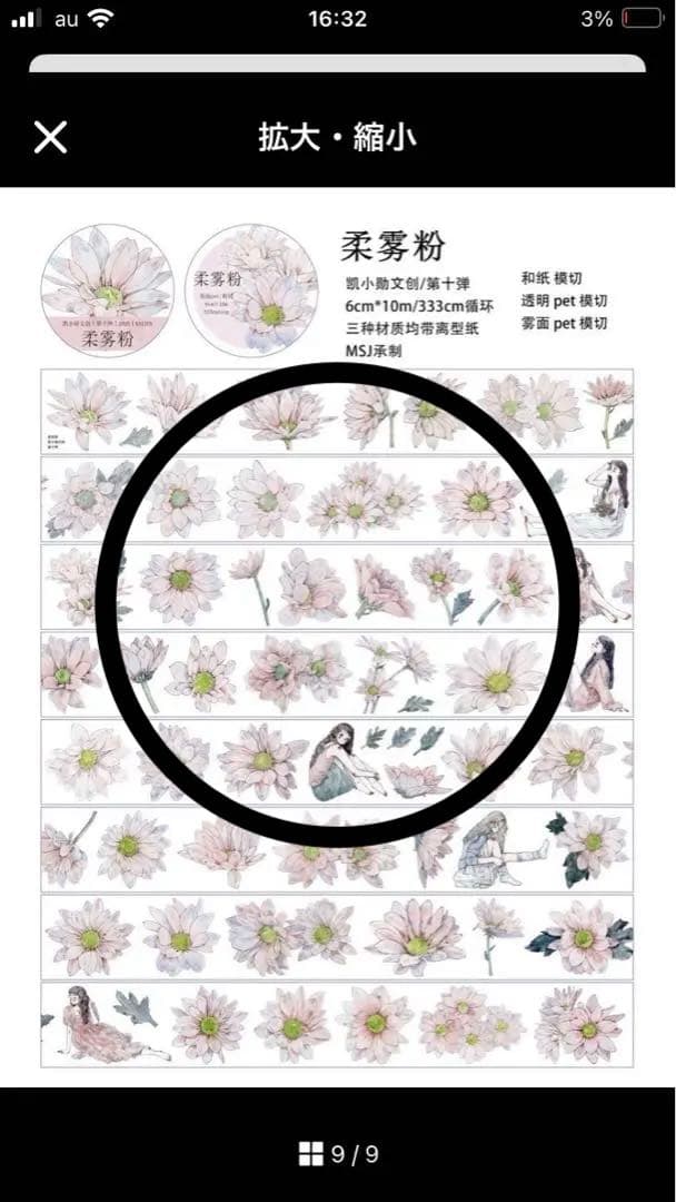 テープ・マスキングテープ naosandesu