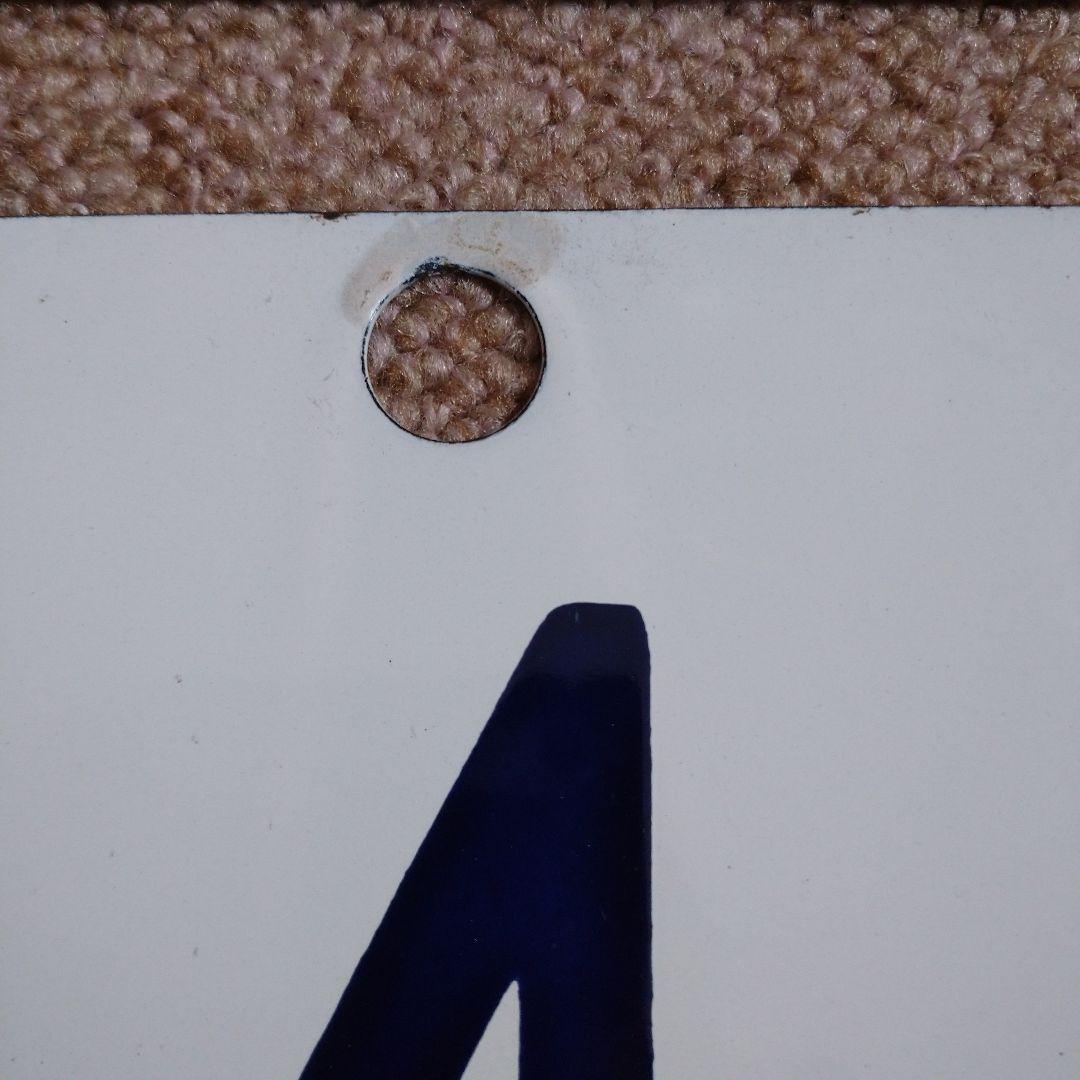 【鉄道部品】ホーロー製 号車札セット