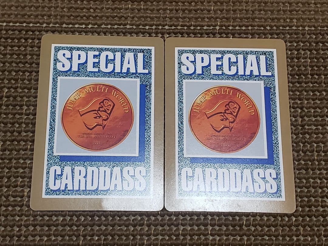 週刊少年ジャンプ 25周年スペシャルカードダス