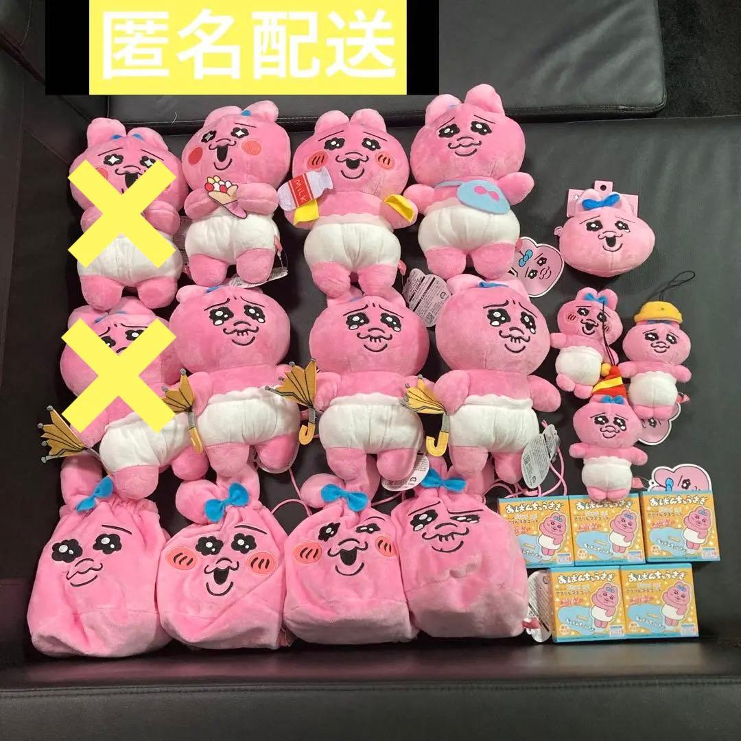 おぱんちゅうさぎ まとめ売り