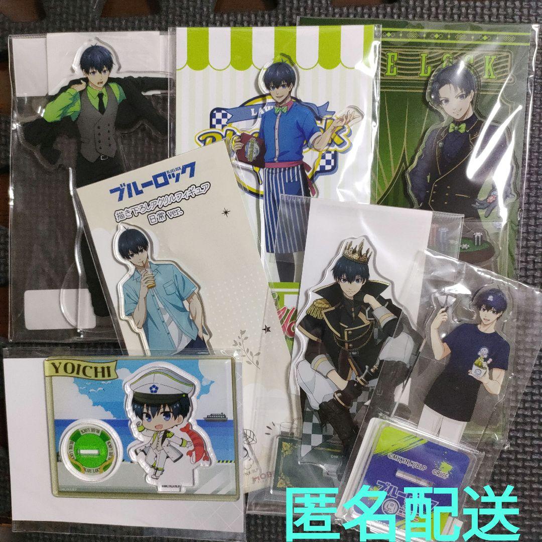 潔世一 アクスタ アクリルスタンド まとめ売り バラ売り可能 ブルー