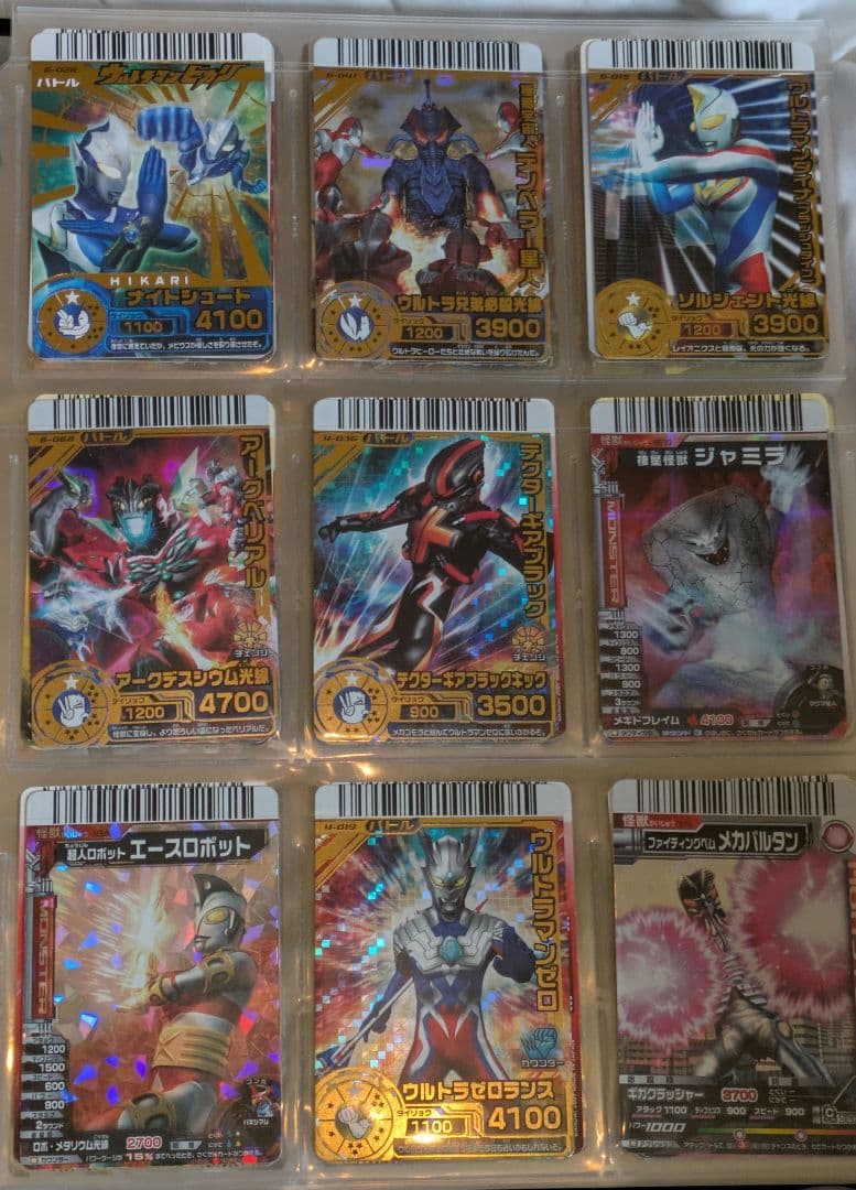 大怪獣バトルカードまとめ売り② 写真20ページ【商品写真は随時追加予定】