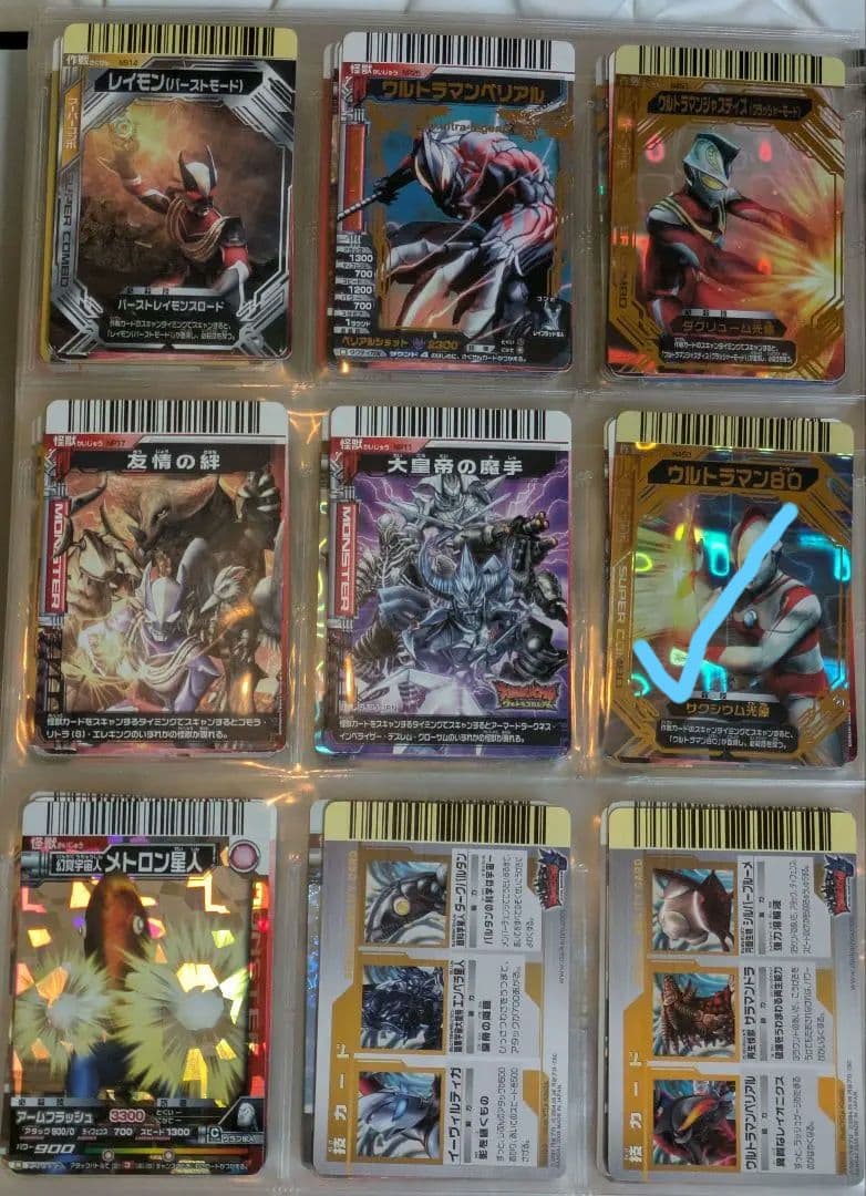 大怪獣バトルカードまとめ売り② 写真20ページ【商品写真は随時追加予定】