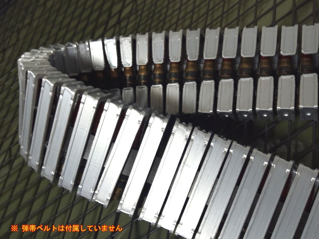 メタリックシルバー ベルトリンクフィーダー 弾薬フィードシュート 弾帯 カバー