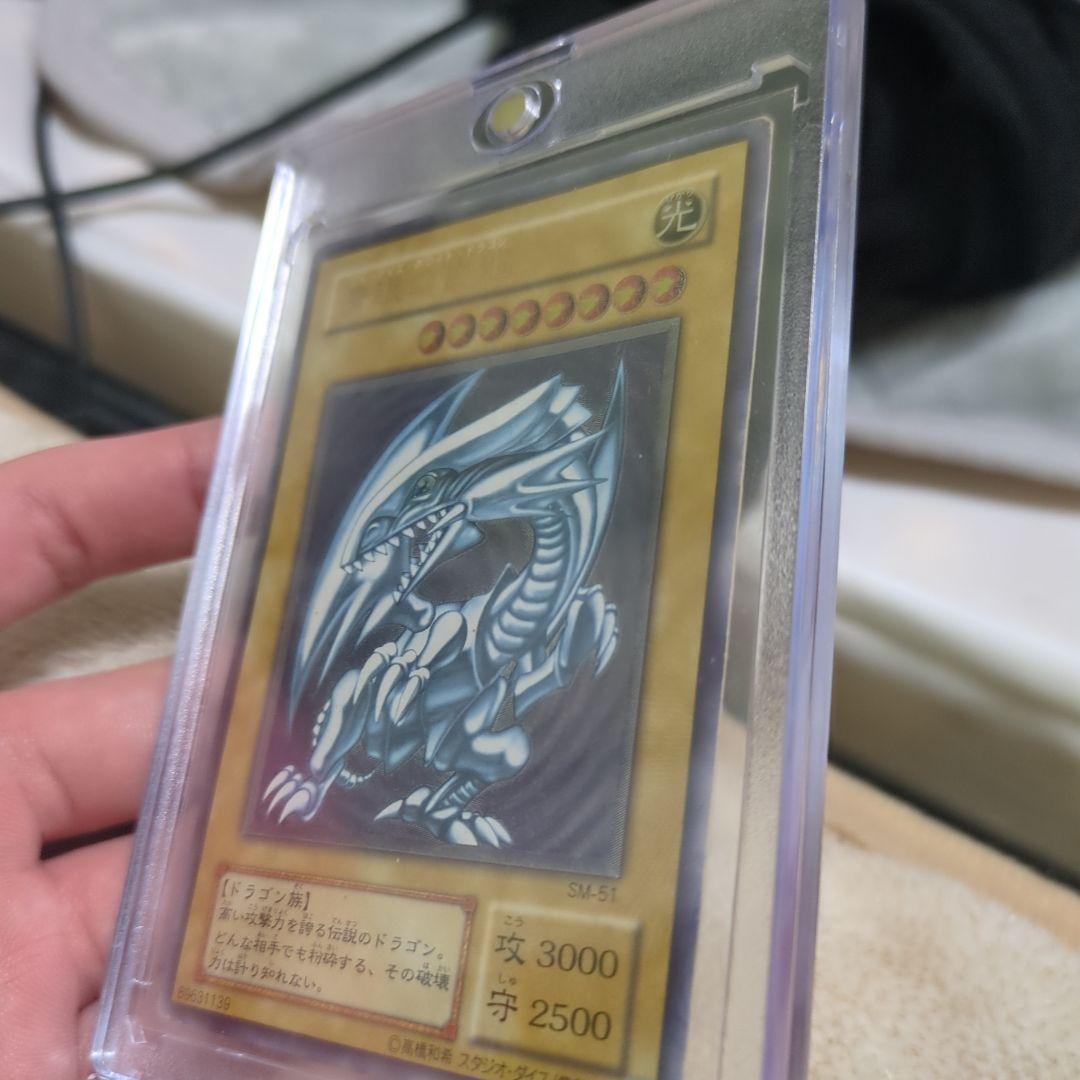 正*規様 青眼の白龍　SM-51(初期)レリーフ