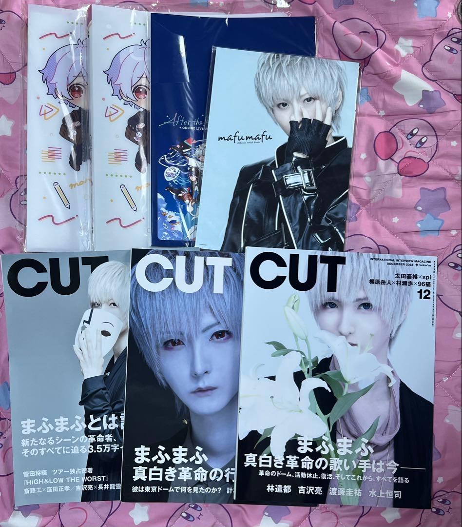 まふまふ グッズセット